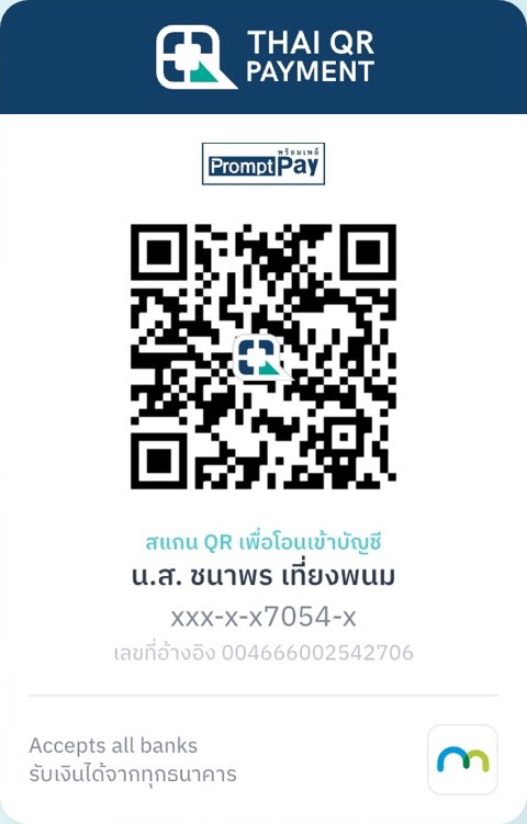 QR พร้อมเพย์ของร้าน SciTEM